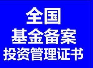 北京投資管理公司轉(zhuǎn)讓項目，聯(lián)系人 張虎